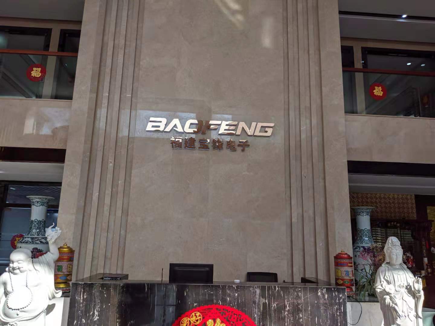 Visited Baofeng & TYT in Nov